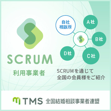 SCRUM利用事業者